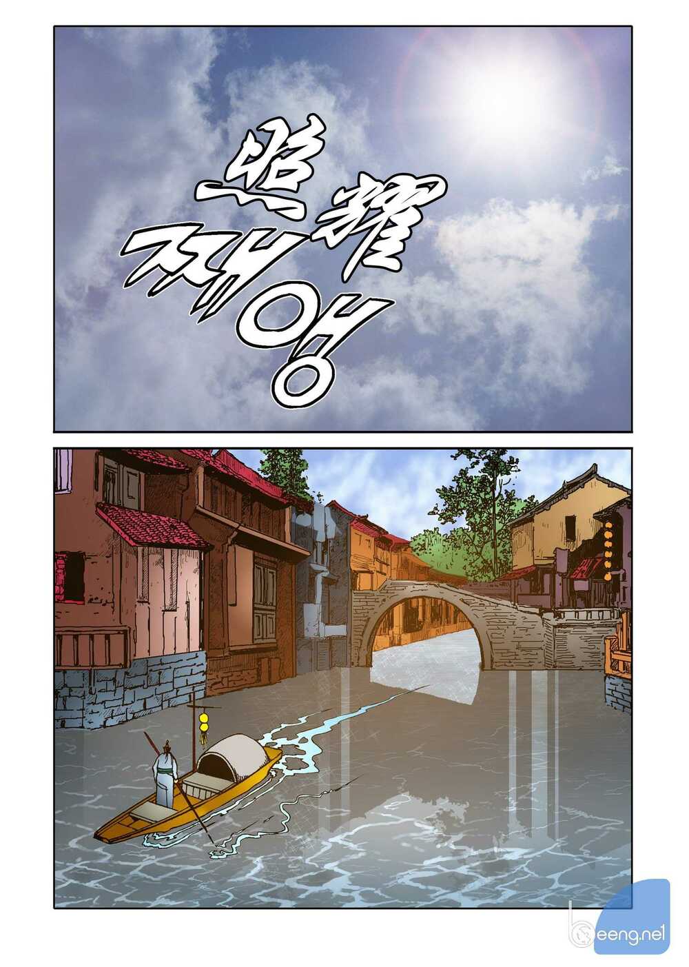 Nhật Tà Nguyệt Ma: Chapter 159