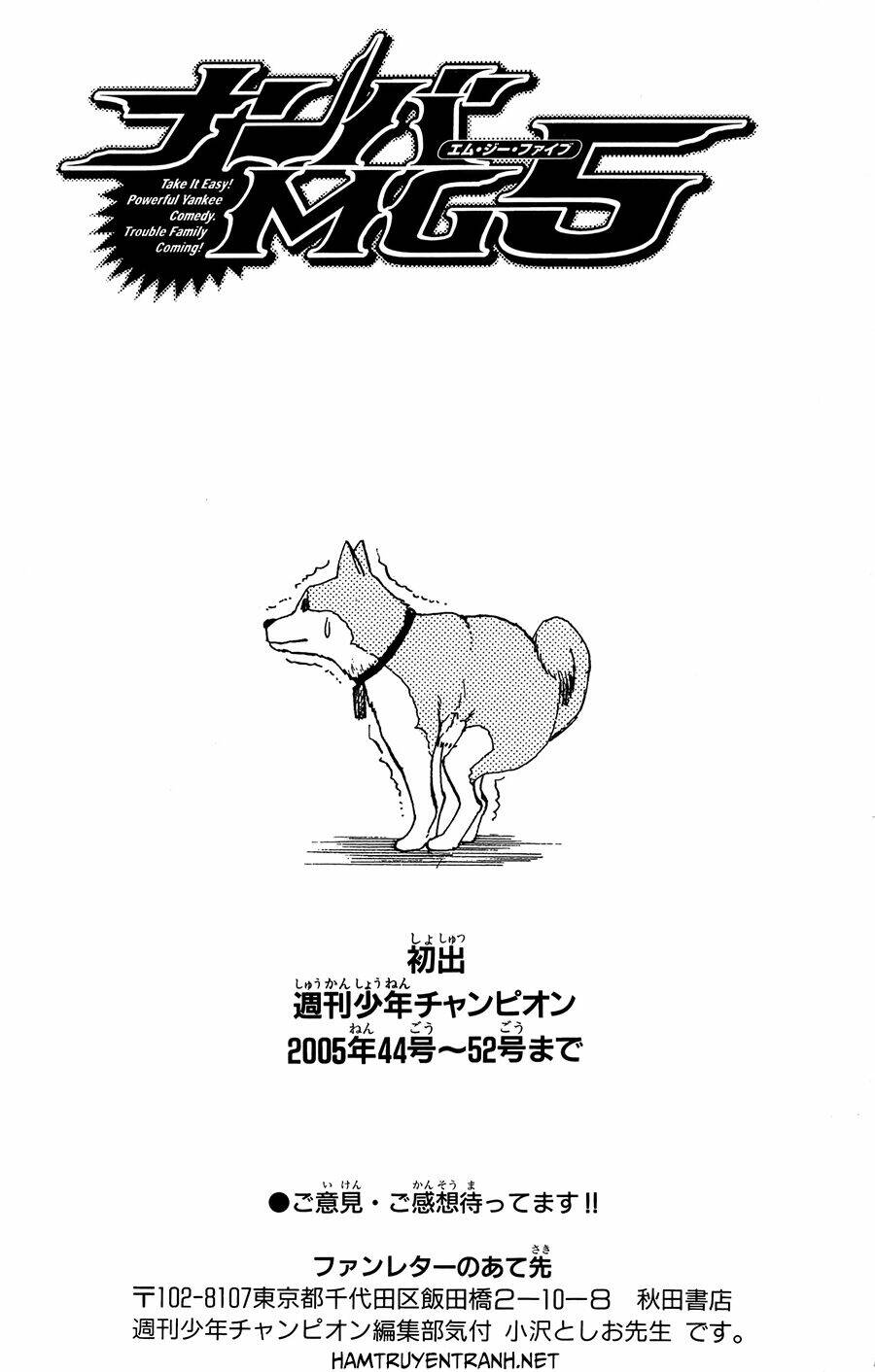 Nanba Mg5: Chapter 25