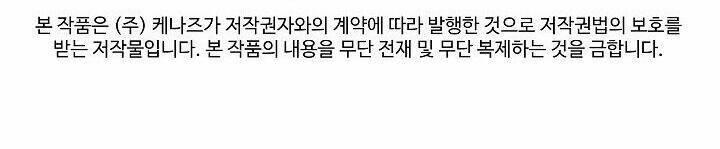 Trọng Sinh, Bất Khả Chiến Bại: Chapter 78