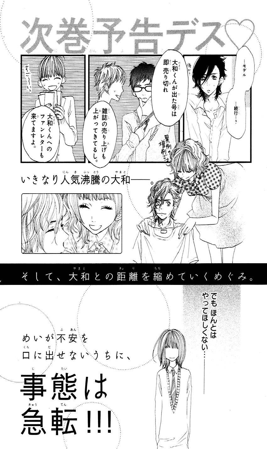 Say I Love You: Chapter 12