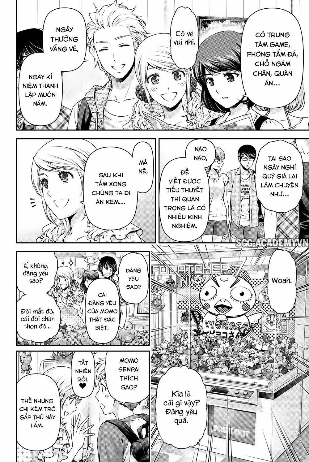 Bạn Gái Chung Nhà: Chapter 94.5