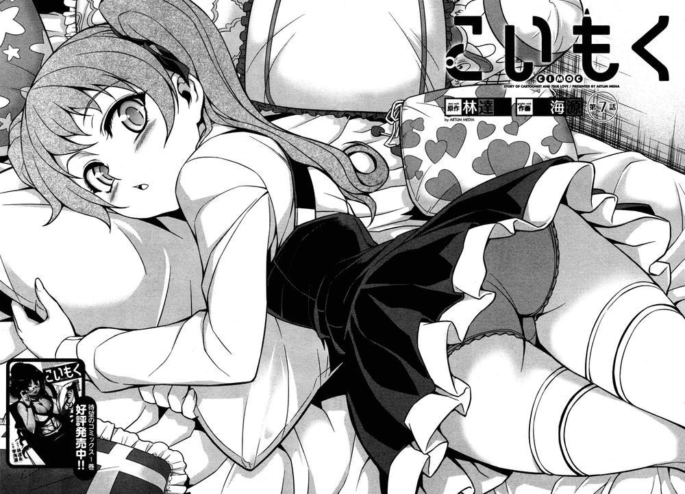 Koimoku: Chapter 7