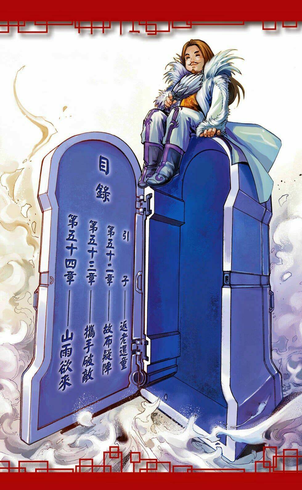 Thiên Tử Truyền Kỳ 6 - Hồng Vũ Đại Đế: Chapter 51.5