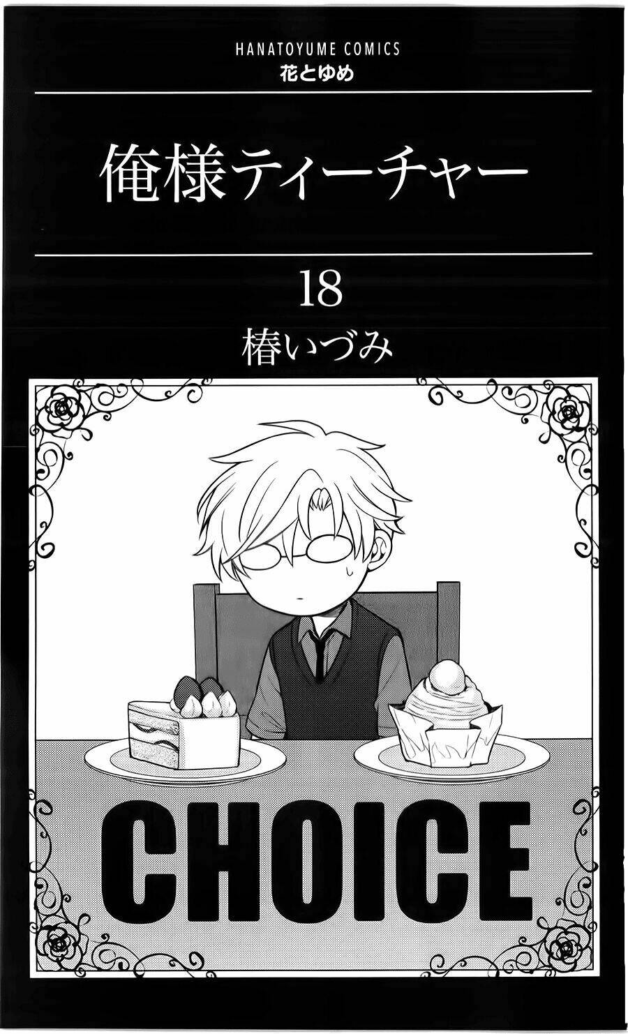 Thầy Giáo Của Tôi: Chapter 111.5