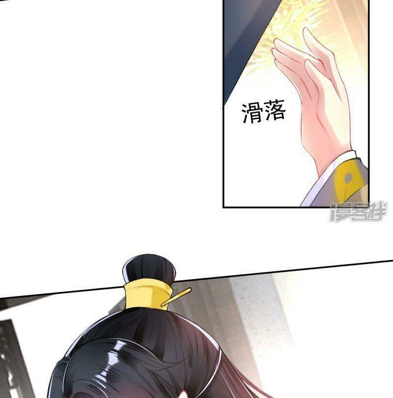 Vương Gia, Áo Lót Của Ngươi Rơi Mất Rồi: Chapter 77