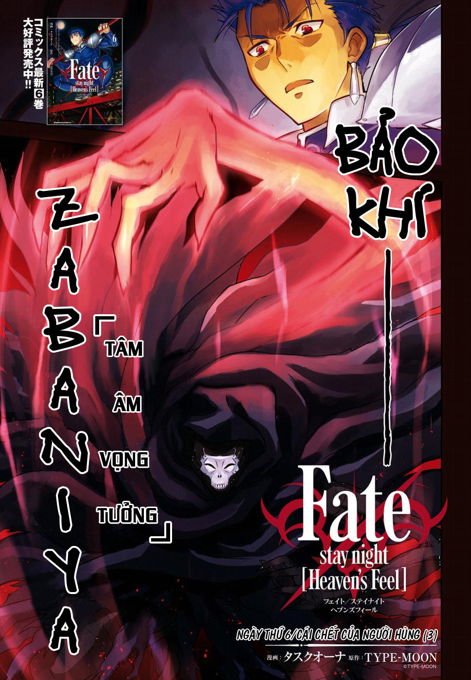 Fate/Stay Night Heaven's Feel: Chapter 40
