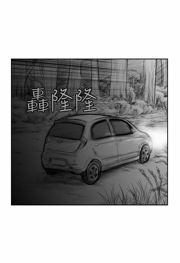 Hạt Giống Mỹ Nhân: Chapter 29