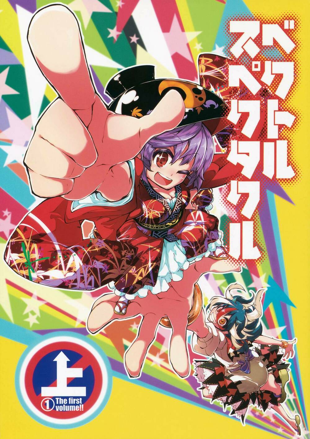 Vector Spectacle Jou - Touhou doujin: Chapter 1