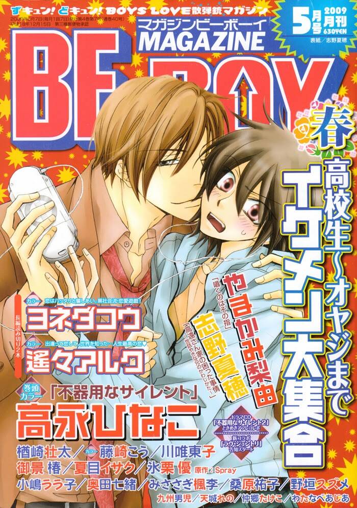 Chuyện Tình Của Toono Và Tamiya: Chapter 12