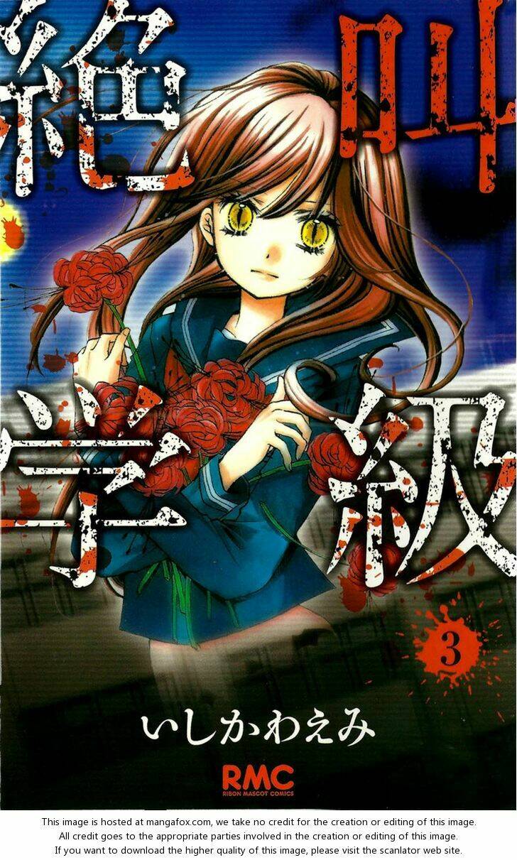 Screaming Lesson!!!: Chapter 9