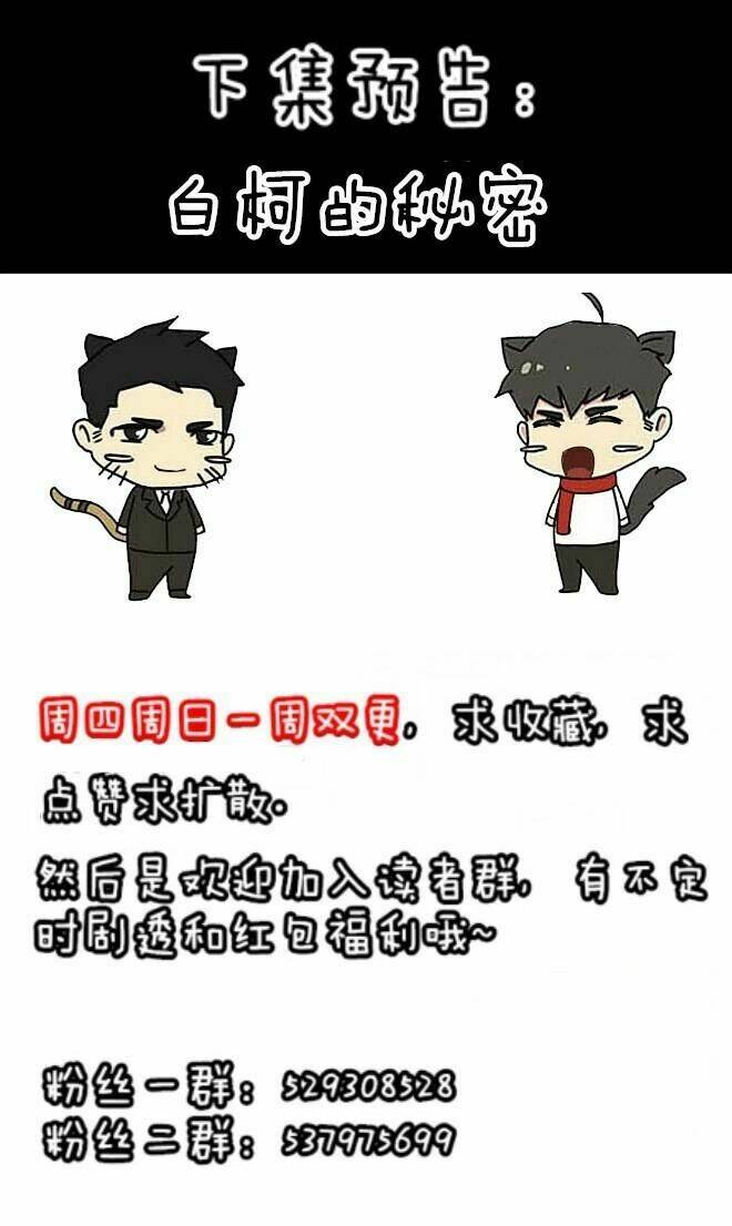 Future trial: Chapter 17