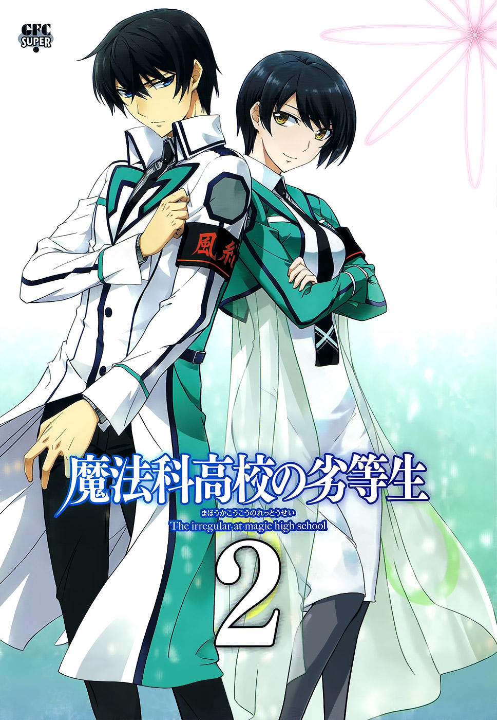 Mahouka Koukou No Rettousei - Nyuugaku Hen: Chapter 14