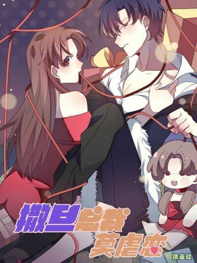 Ma Vương Tổng Tài Mạc Ngược Luyến: Chapter 1