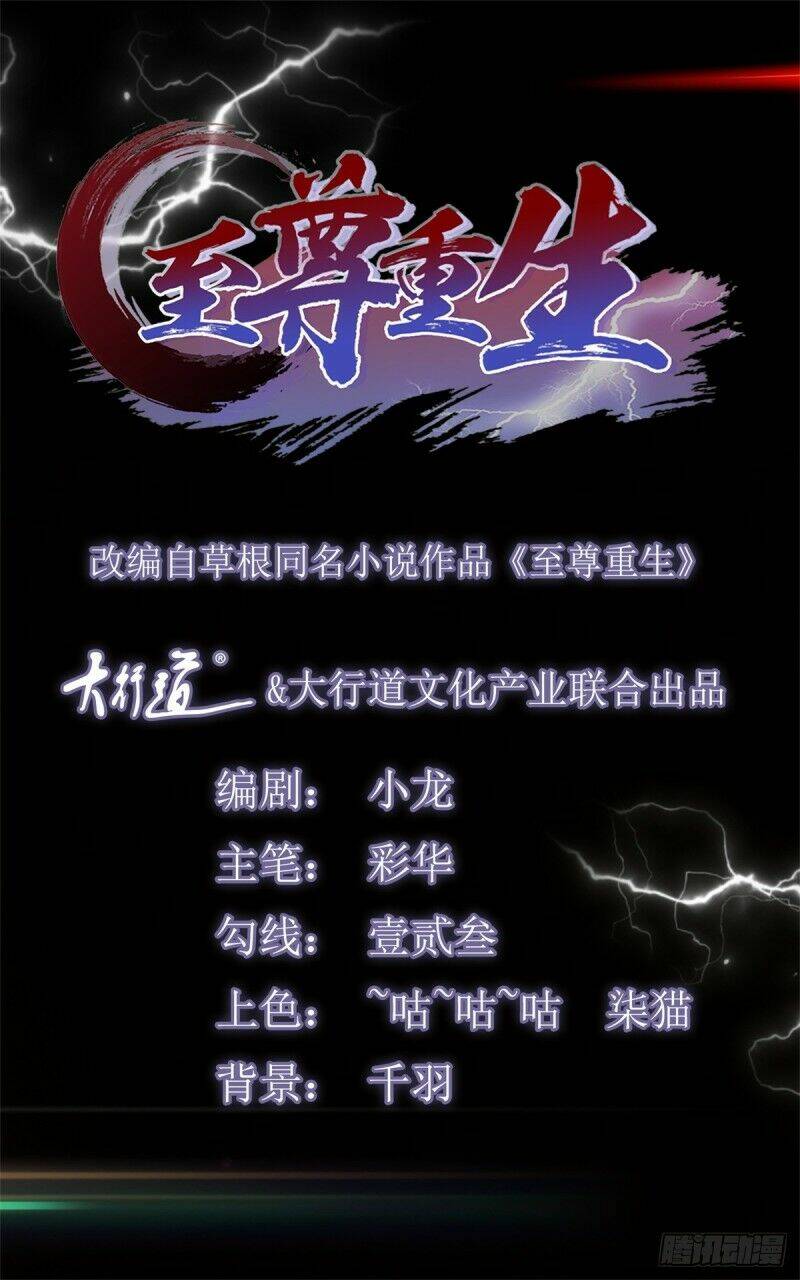 Chí Tôn Trọng Sinh: Chapter 60