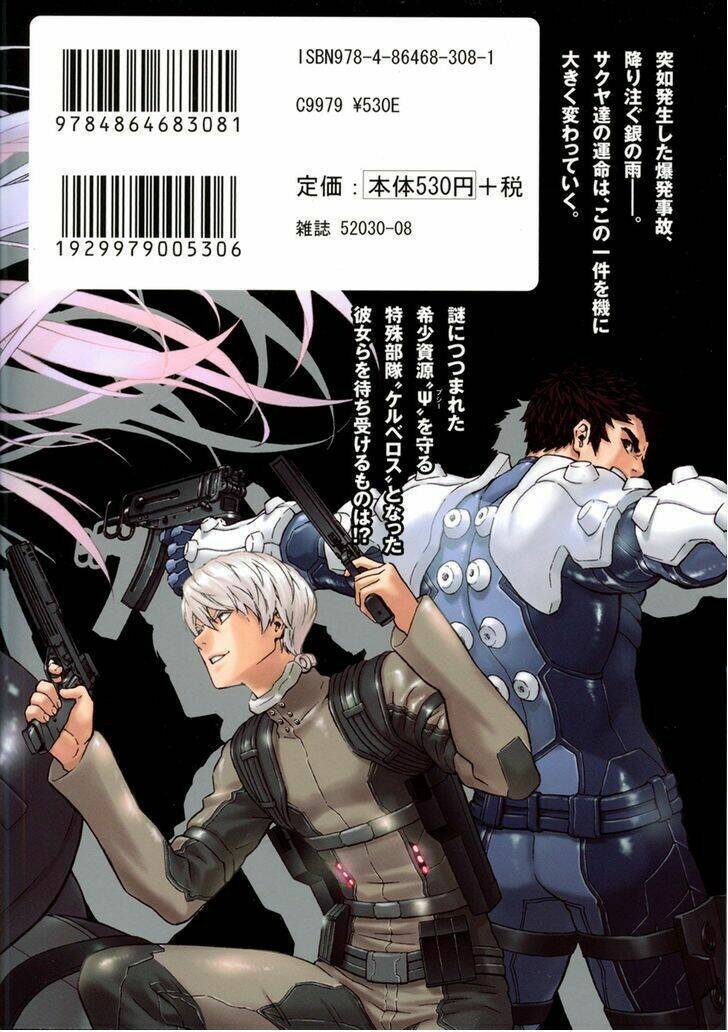 Gin No Kerberos: Chapter 1