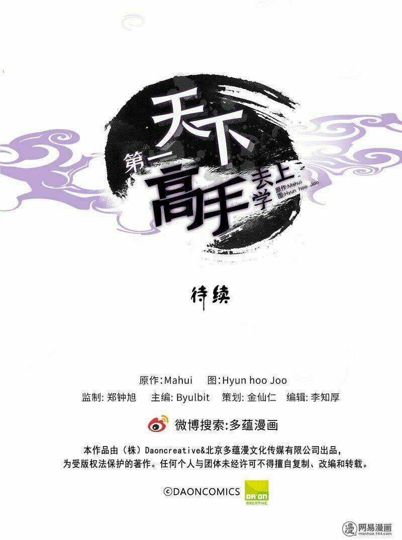Thiên Hạ Đệ Nhất Cao Thủ Đi Học: Chapter 10
