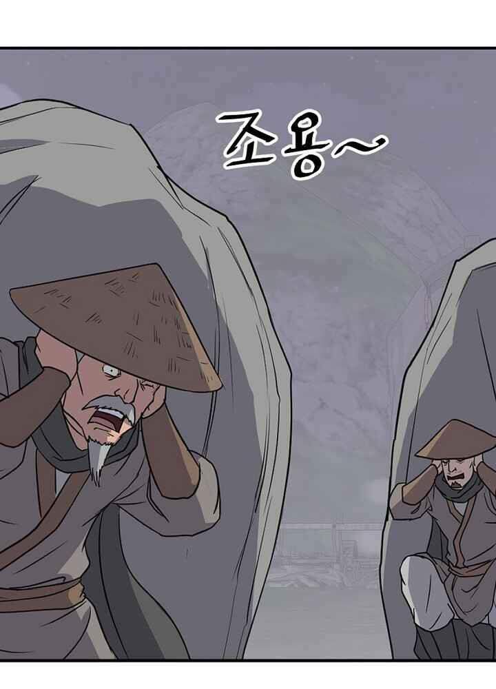 Trọng Sinh, Bất Khả Chiến Bại: Chapter 142