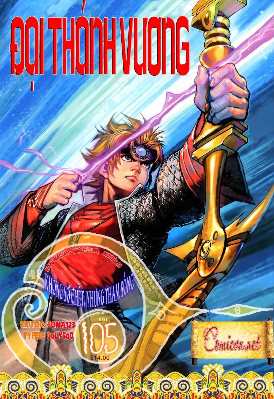 Đại Thánh Vương: Chapter 105