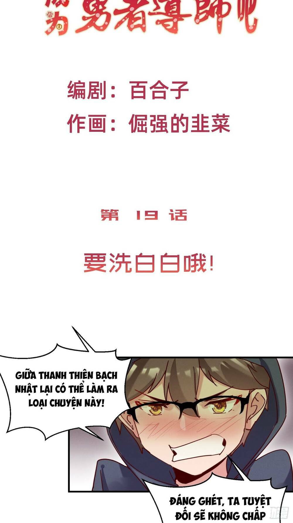 Trở Thành Đạo Sư Dũng Sĩ: Chapter 20