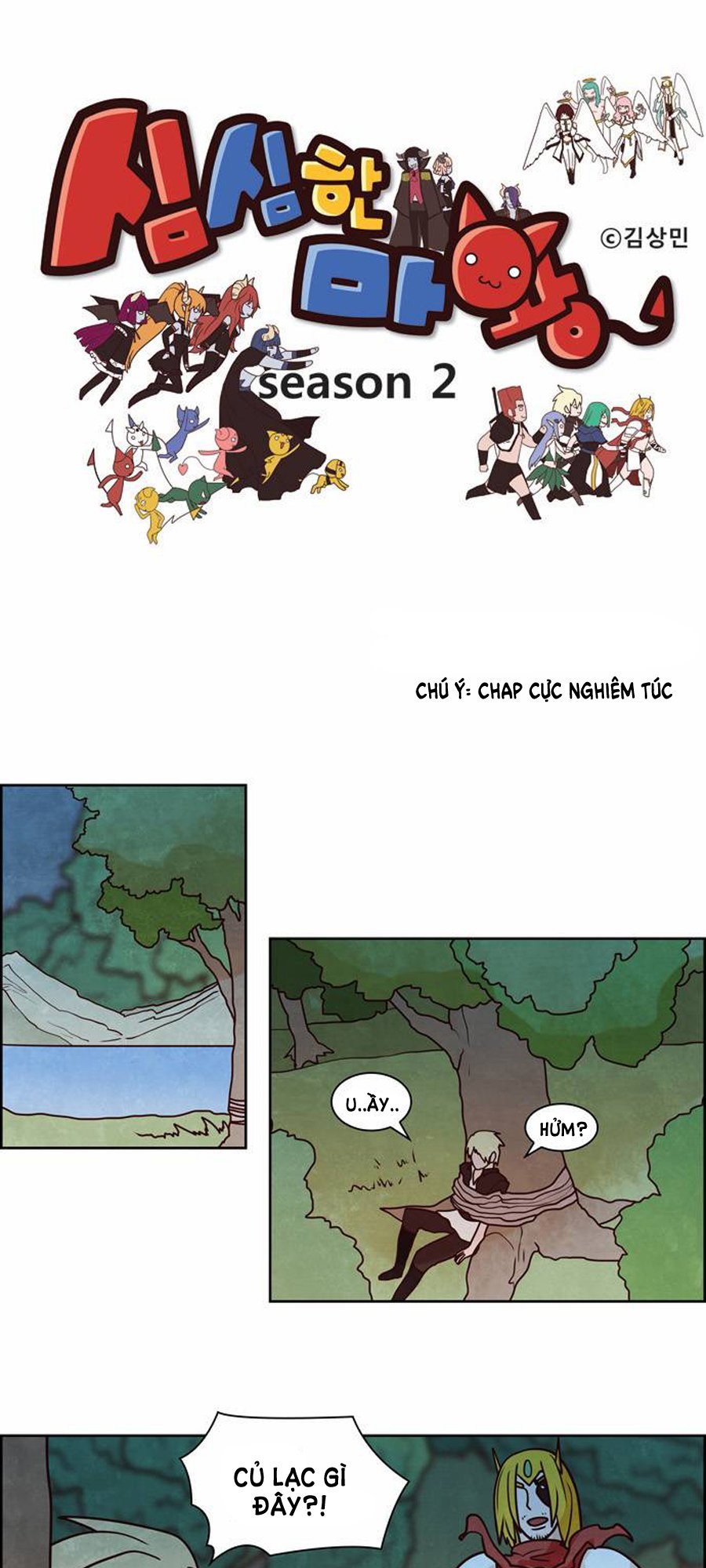 The Devil King Is Bored 2: Chapter 25