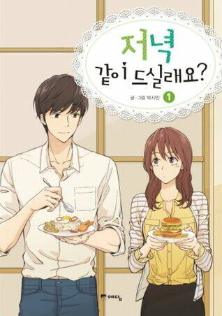 Ta Sẽ Cùng Nhau Dùng Bữa Tối Chứ?: Chapter 0