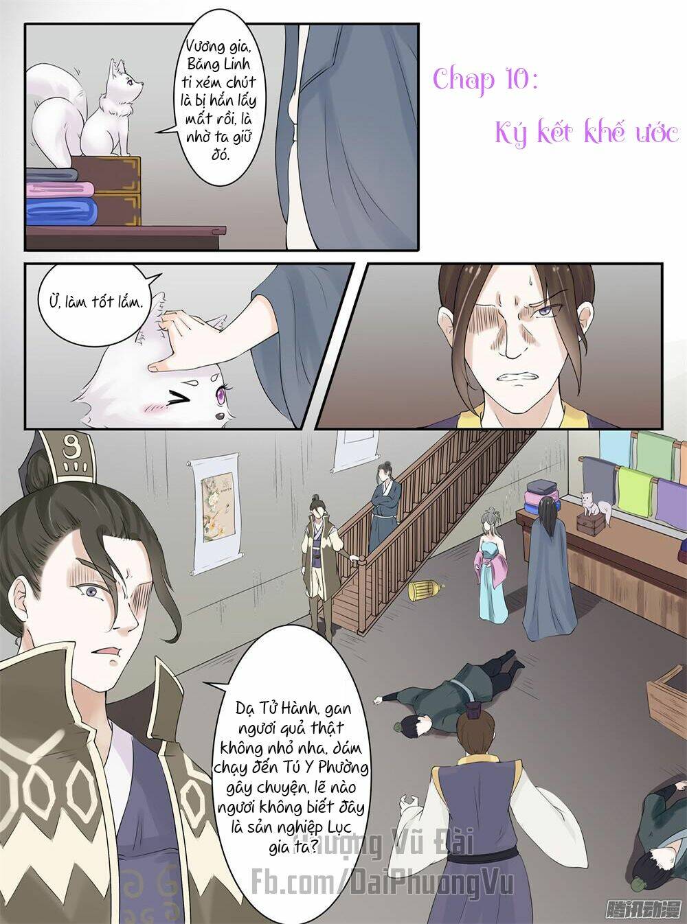 Sủng Hồ Thành Phi: Chapter 11