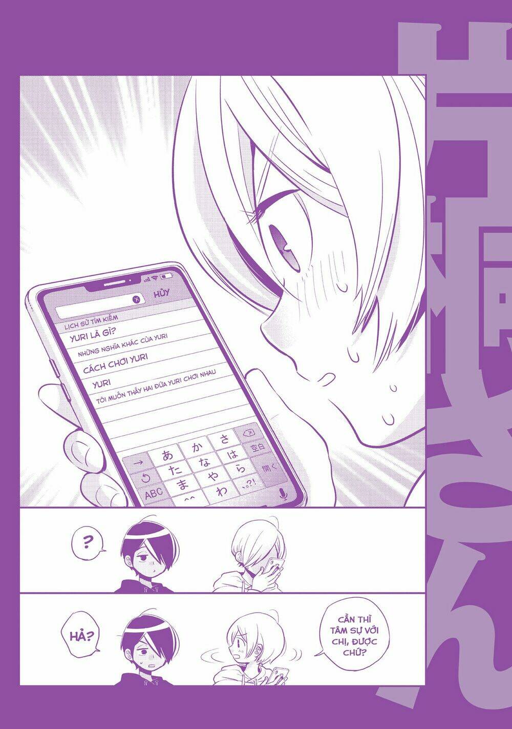 Giri-Giri Saegiru Katagirisan: Chapter 15.5