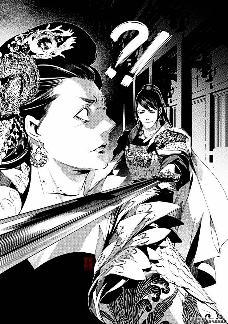 Tạp Tư Lục: Chapter 26