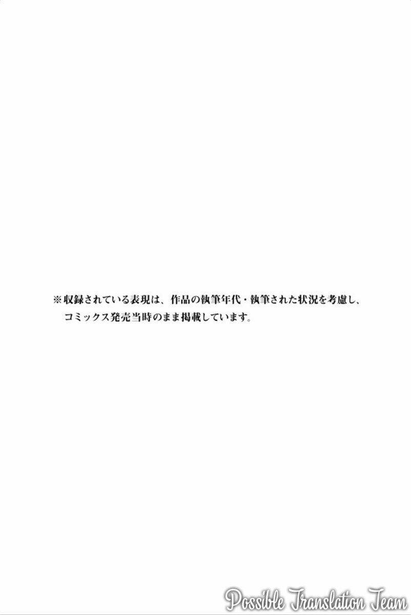 Forget Me Not: Chapter 44