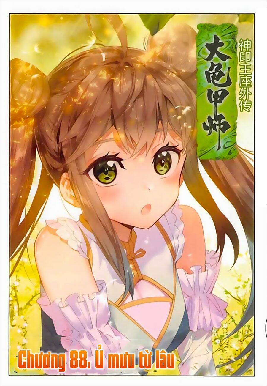 Đại Khâu Giáp Sư: Chapter 88