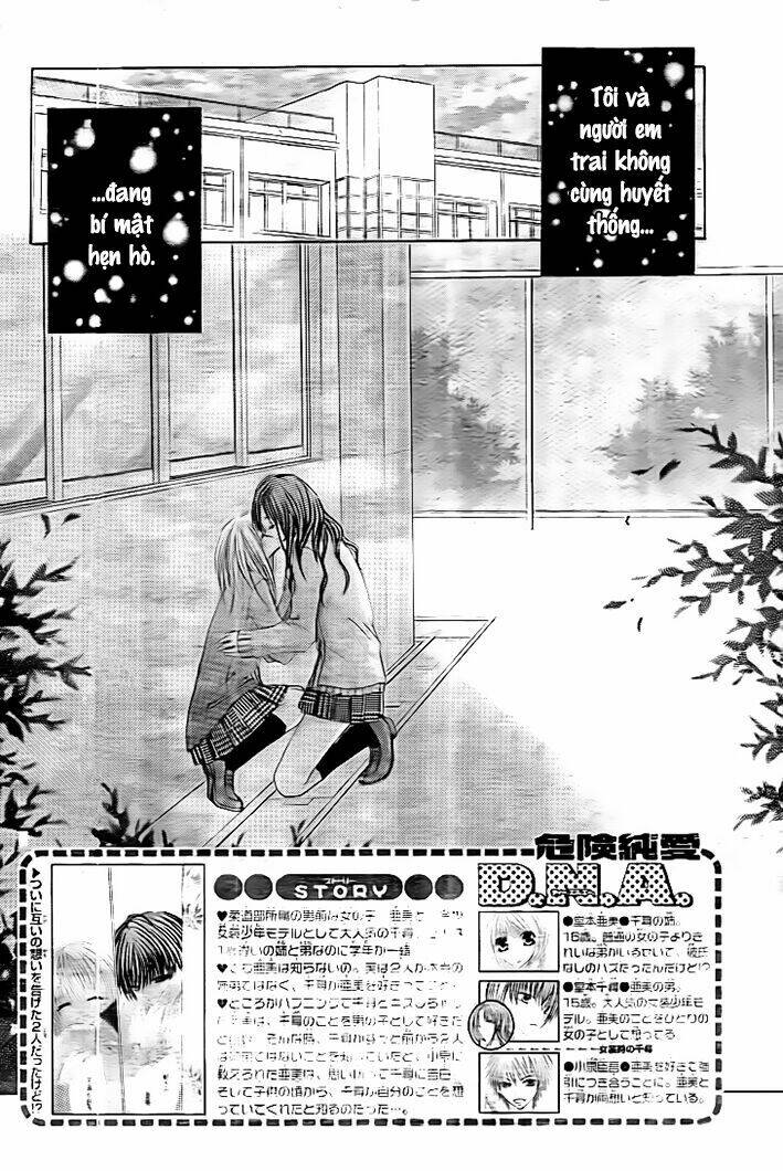 Kiken Jun\’ai D.n.a.: Chapter 11