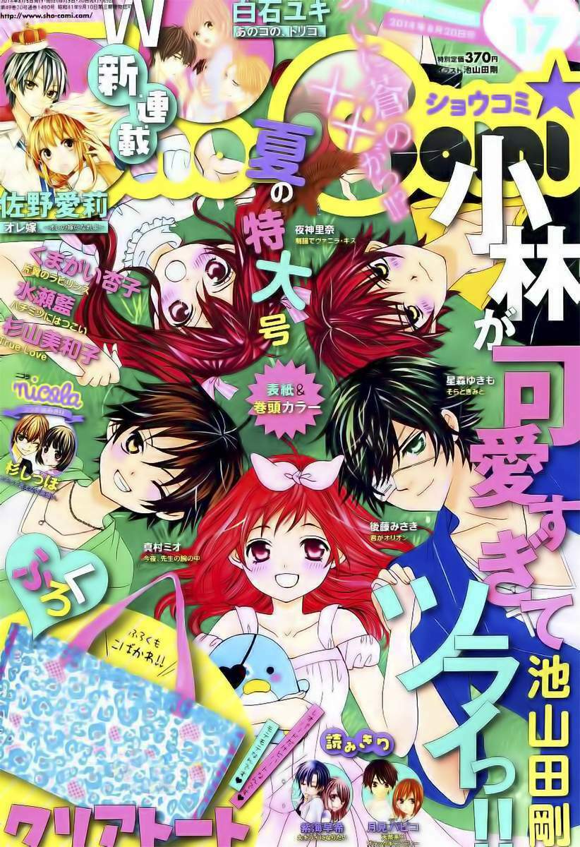 Cuộc Gặp Gỡ Diệu Kỳ: Chapter 45