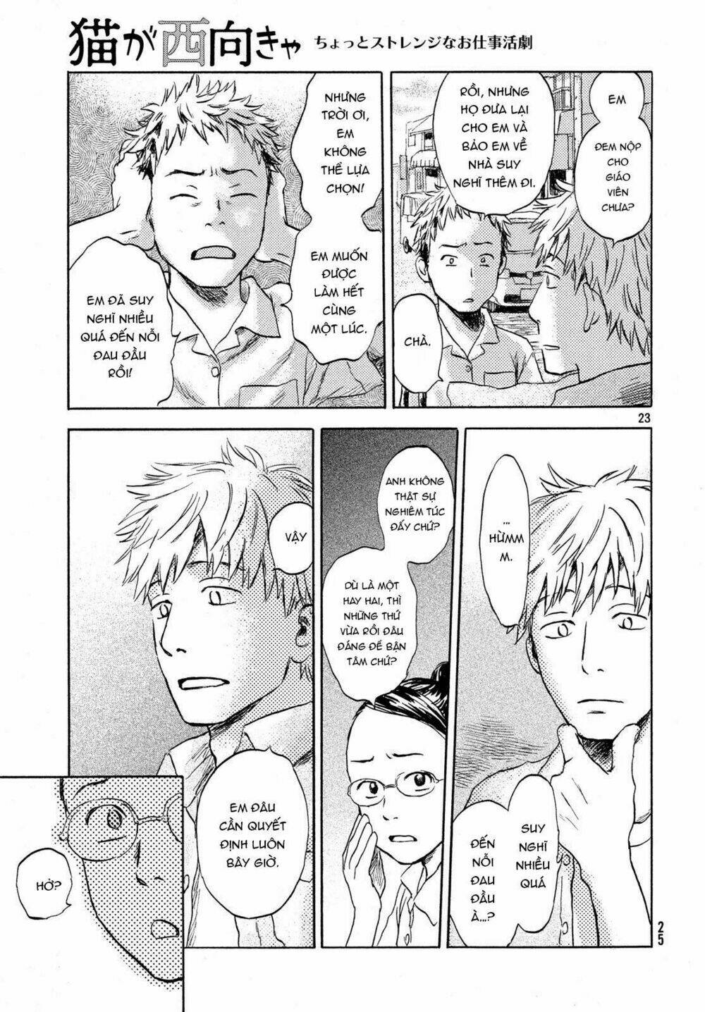 Neko Ga Nishi Mukya: Chapter 1