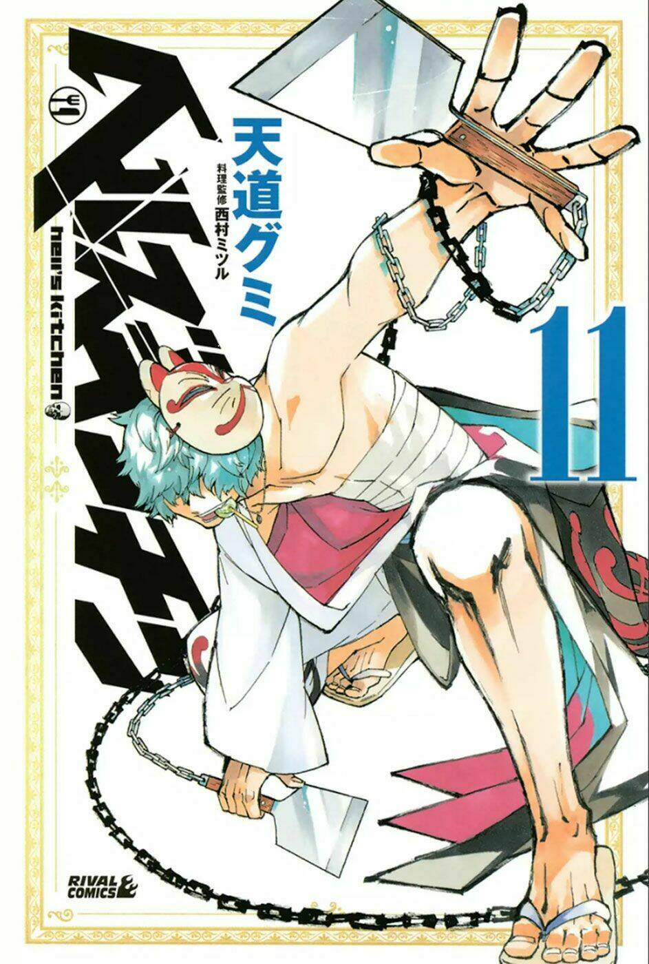 Hell\’s Kitchen: Chapter 39