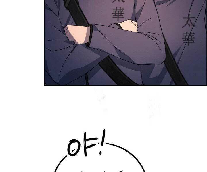 Thiên Hạ Đệ Nhất Phiêu Sĩ: Chapter 16