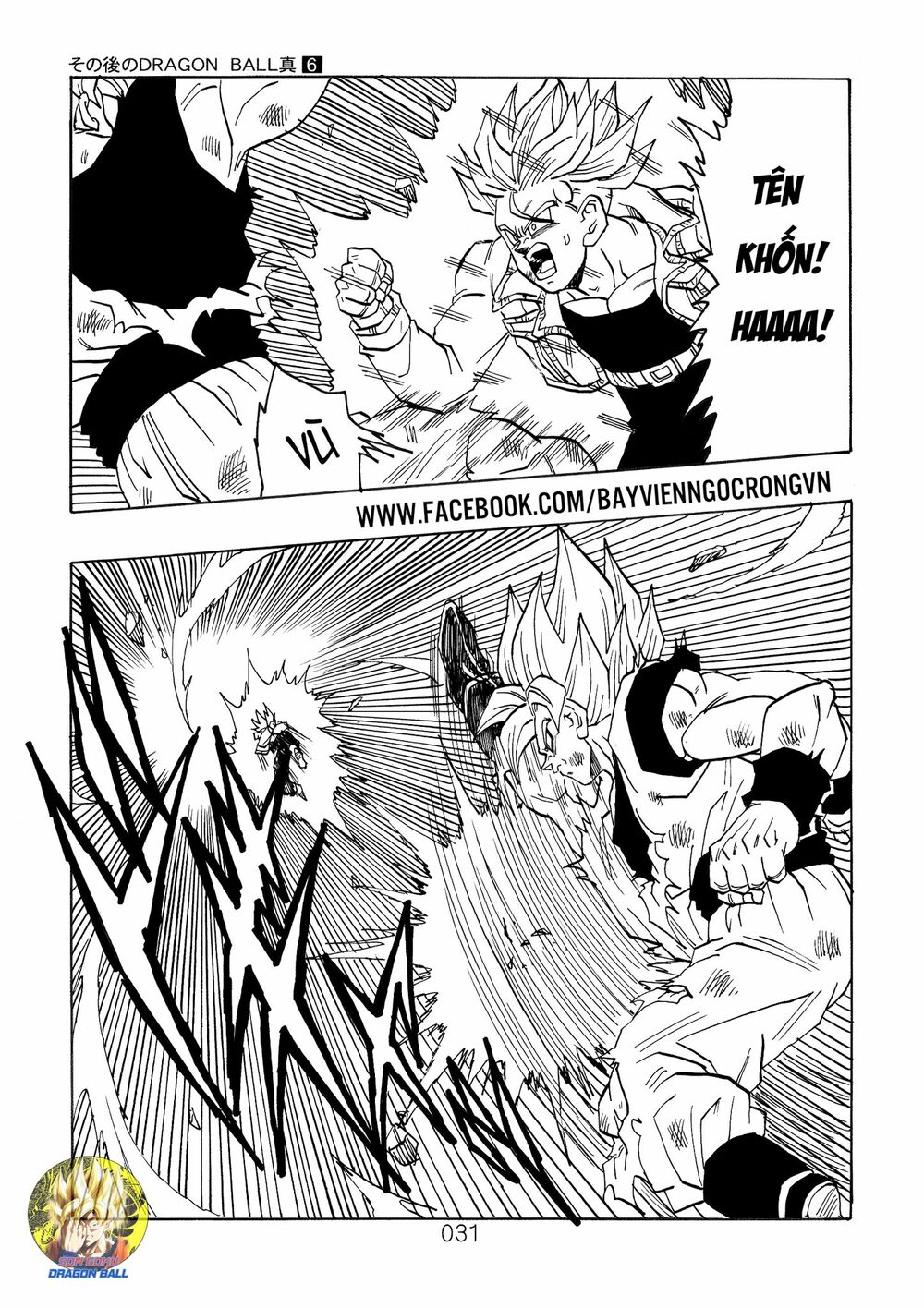 Dragon Ball After: Chapter 17