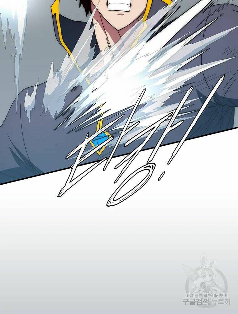 Các Chòm Sao Chỉ Chú Ý Mình Tôi: Chapter 33