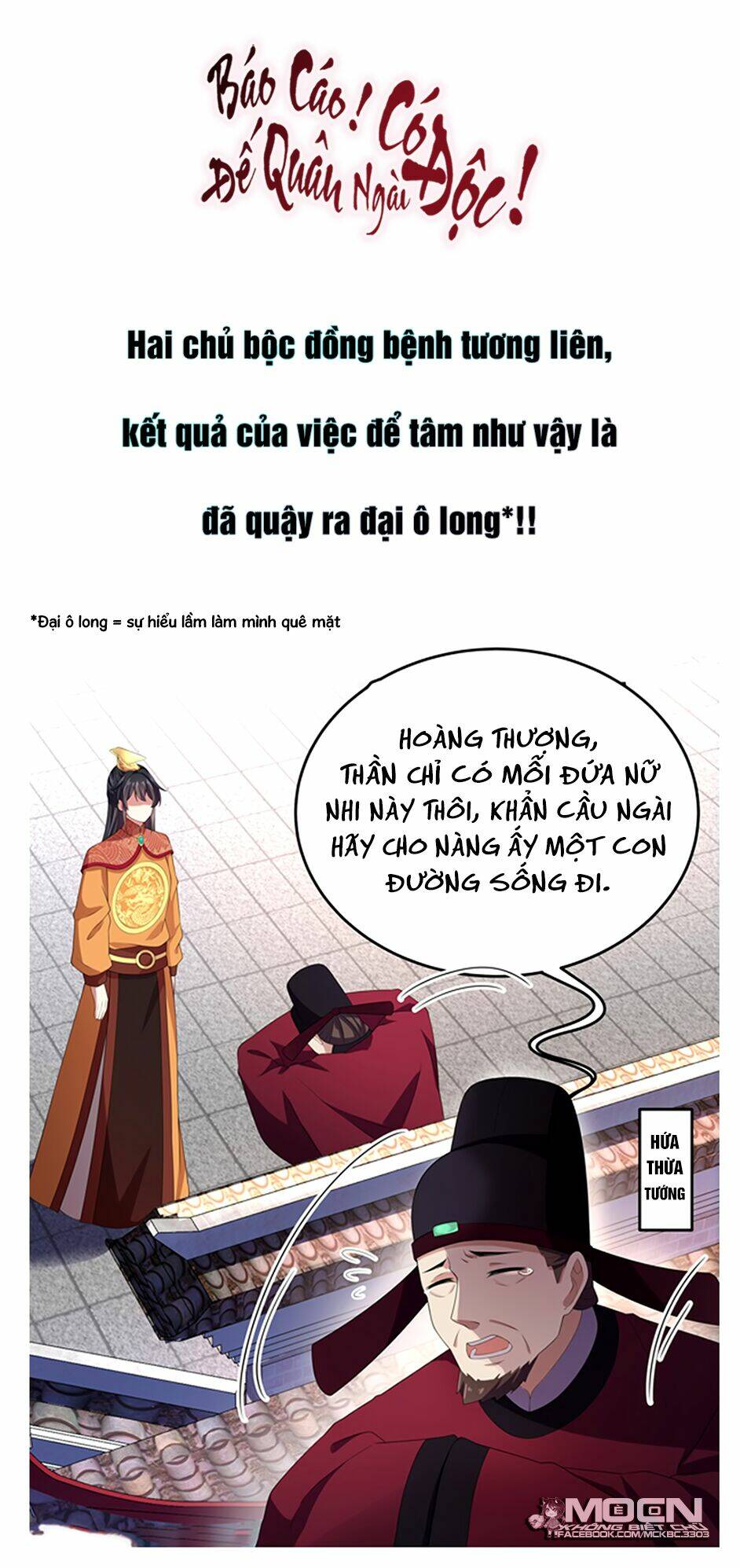 Báo Cáo! Đế Quân Ngài Có Độc!: Chapter 12