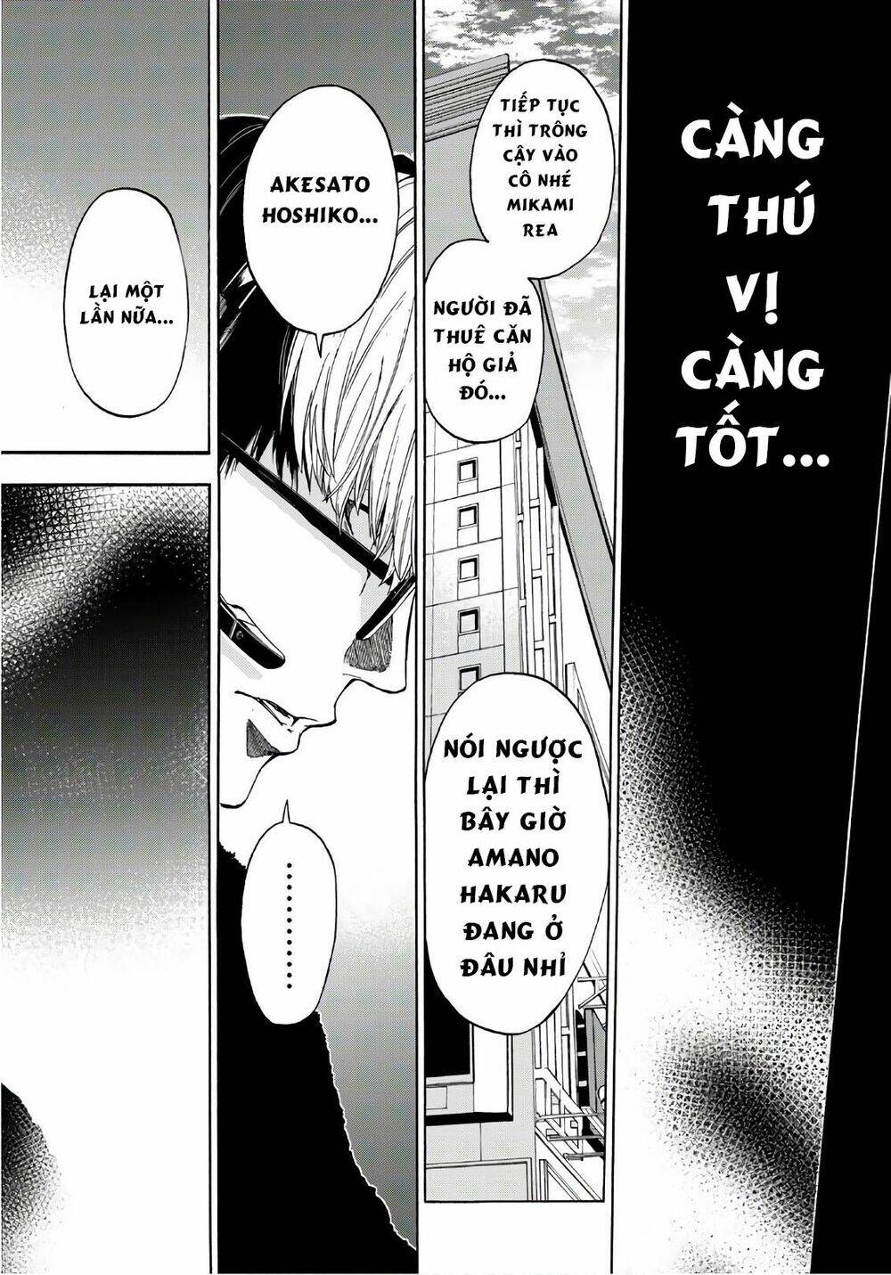 This Man: Sono Kao O Mita Mono Ni Wa Shi O: Chapter 23