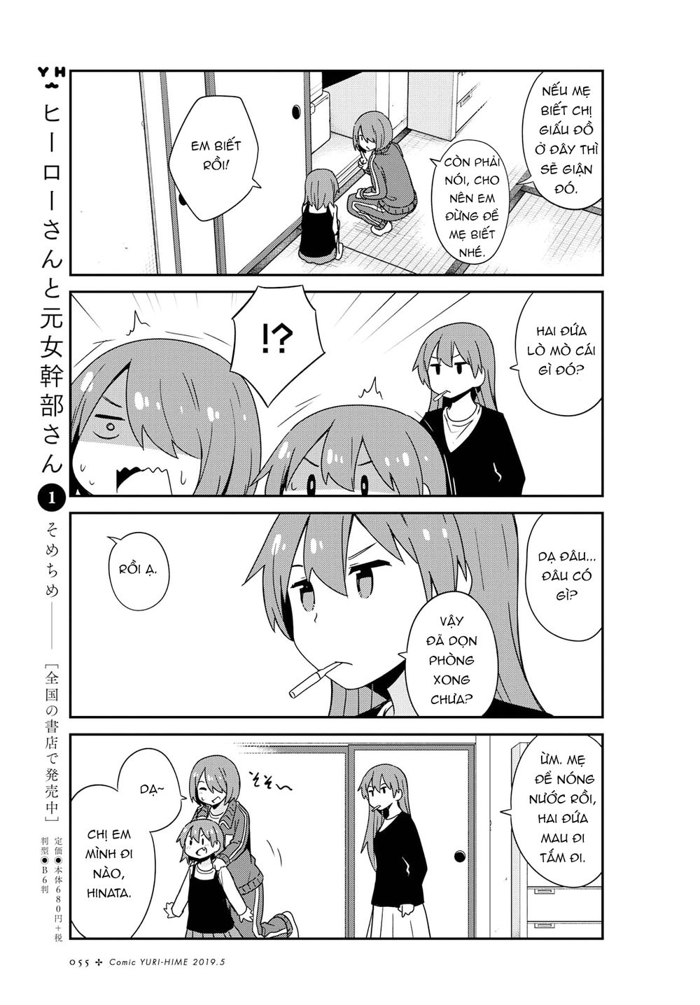 Watashi Ni Tenshi Ga Maiorita: Chapter 46