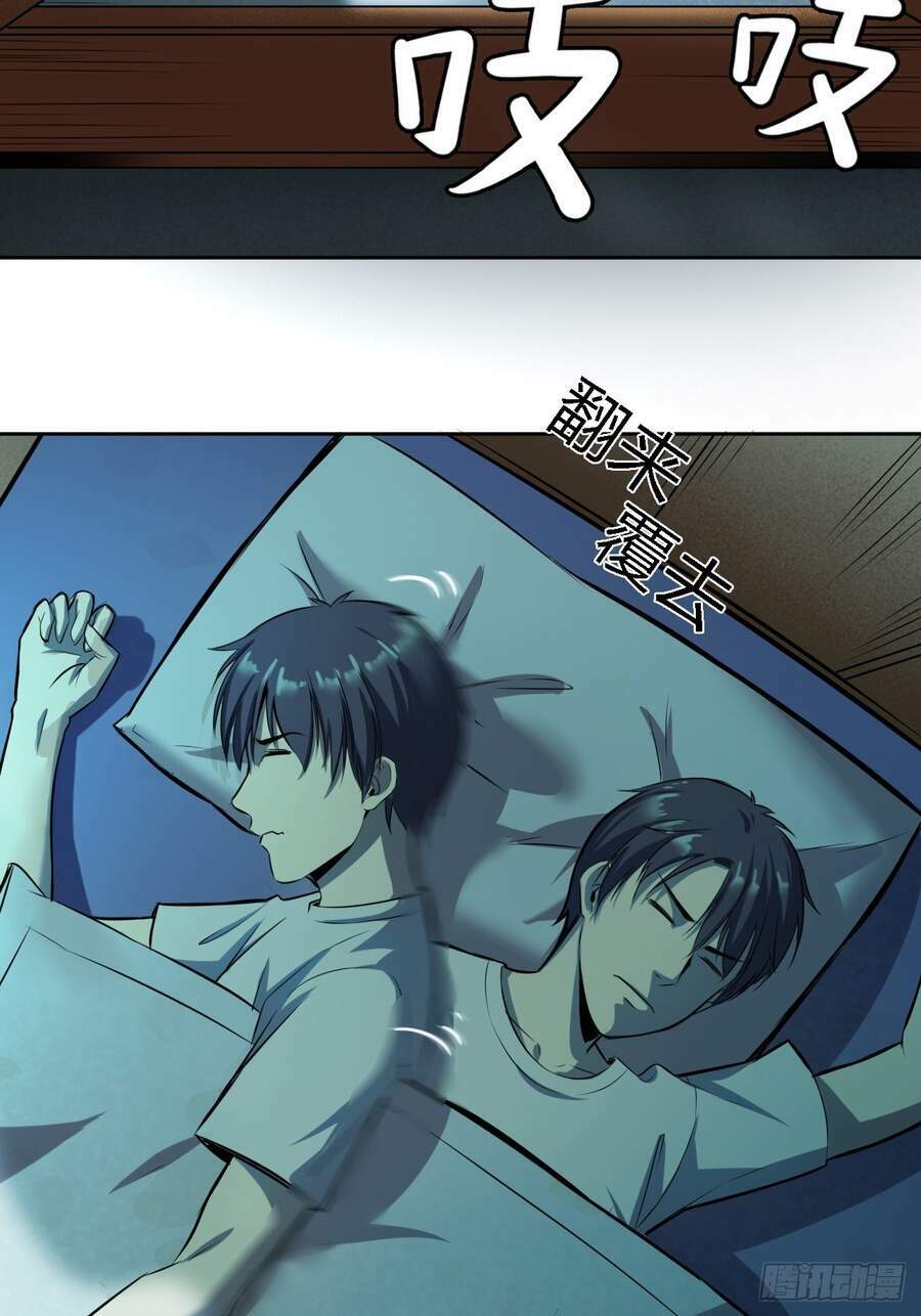 Chúa Tể Vực Thẳm: Chapter 8