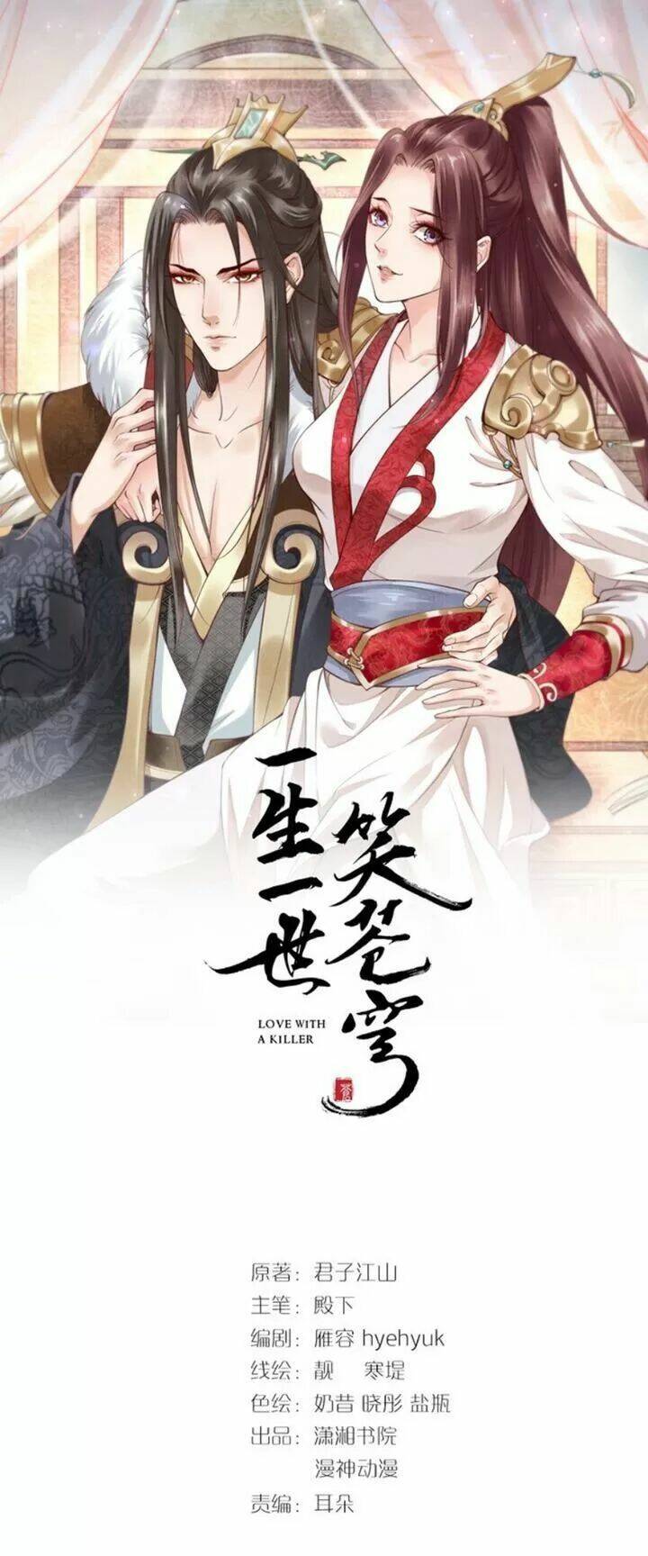 Nhất Sinh Nhất Thế Tiếu Thương Khung: Chapter 67