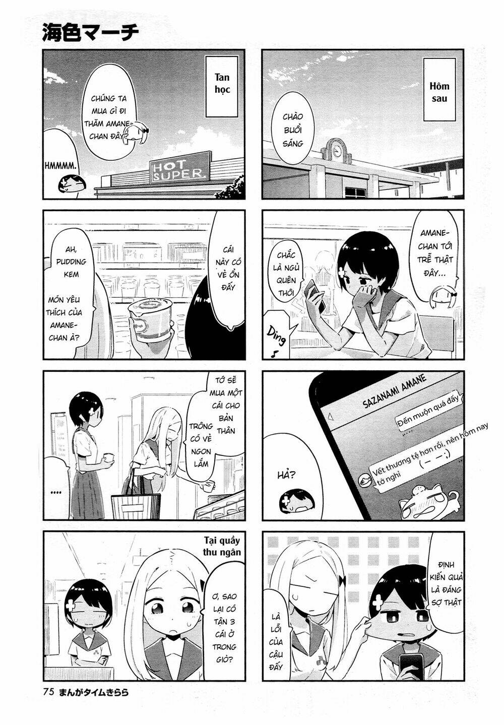 Umiiro March: Chapter 11