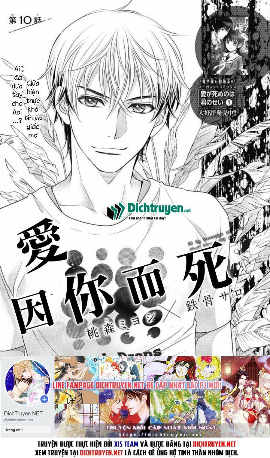 Ai Ga Shinu No Wa Kimi No Sei: Chapter 10