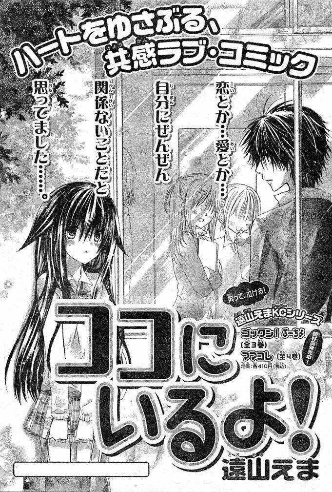 Kokoni Iru Yo: Chapter 3