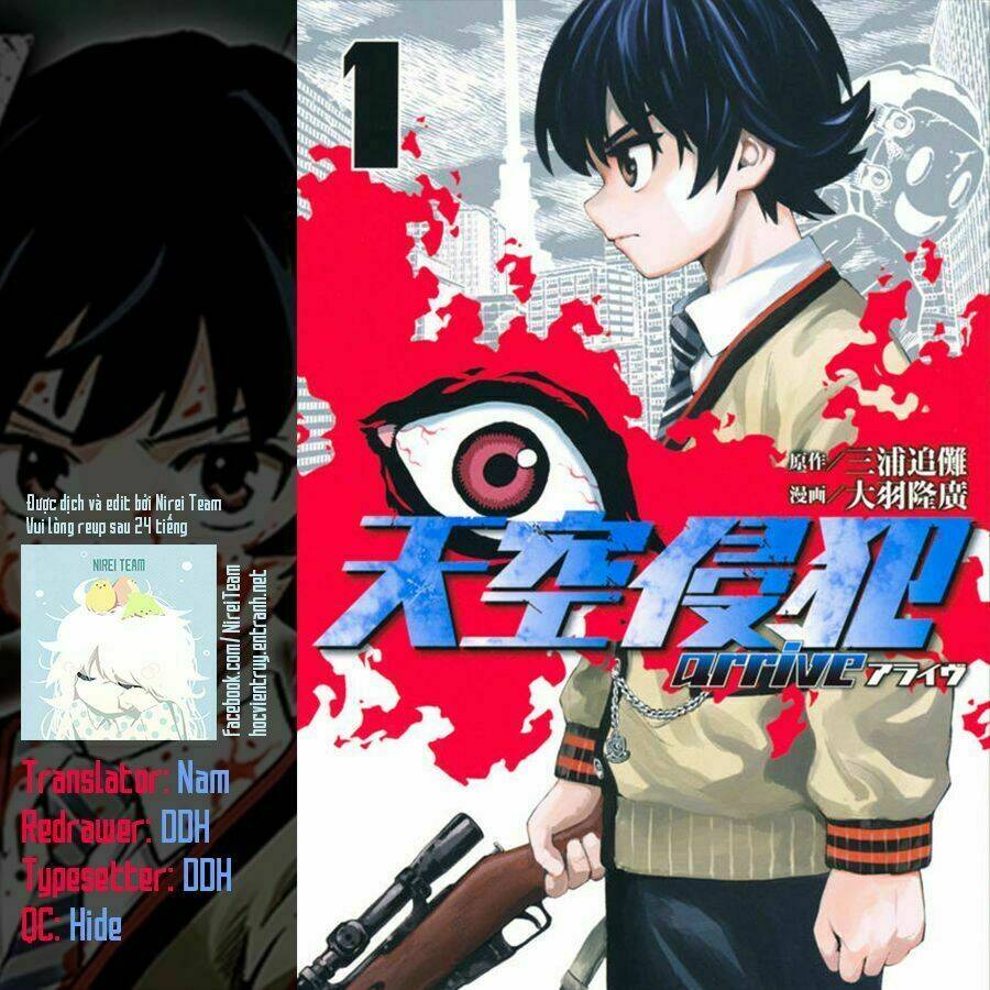 Tenkuu Shinpan Arrive: Chapter 1