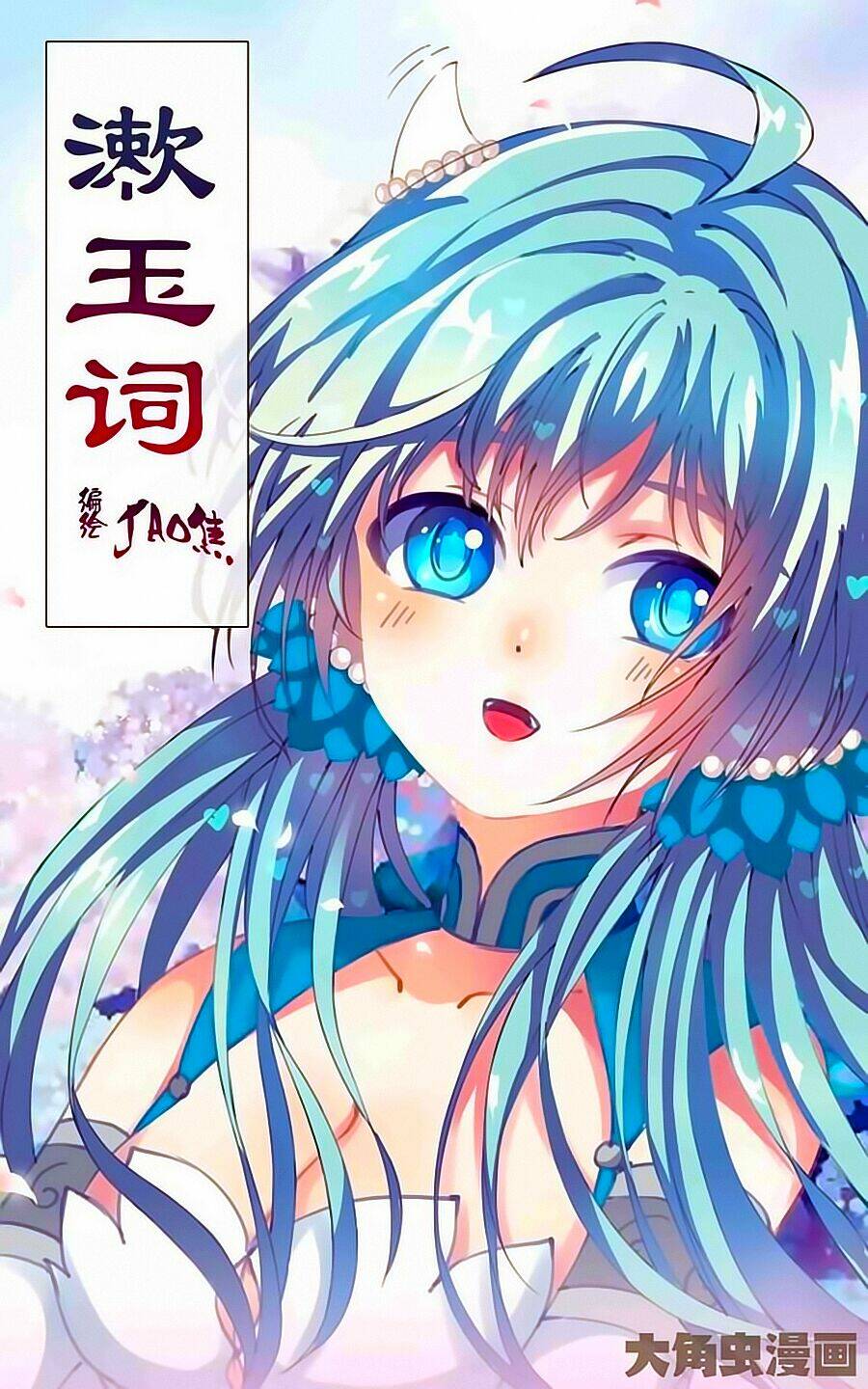 Thấu Ngọc Từ: Chapter 16