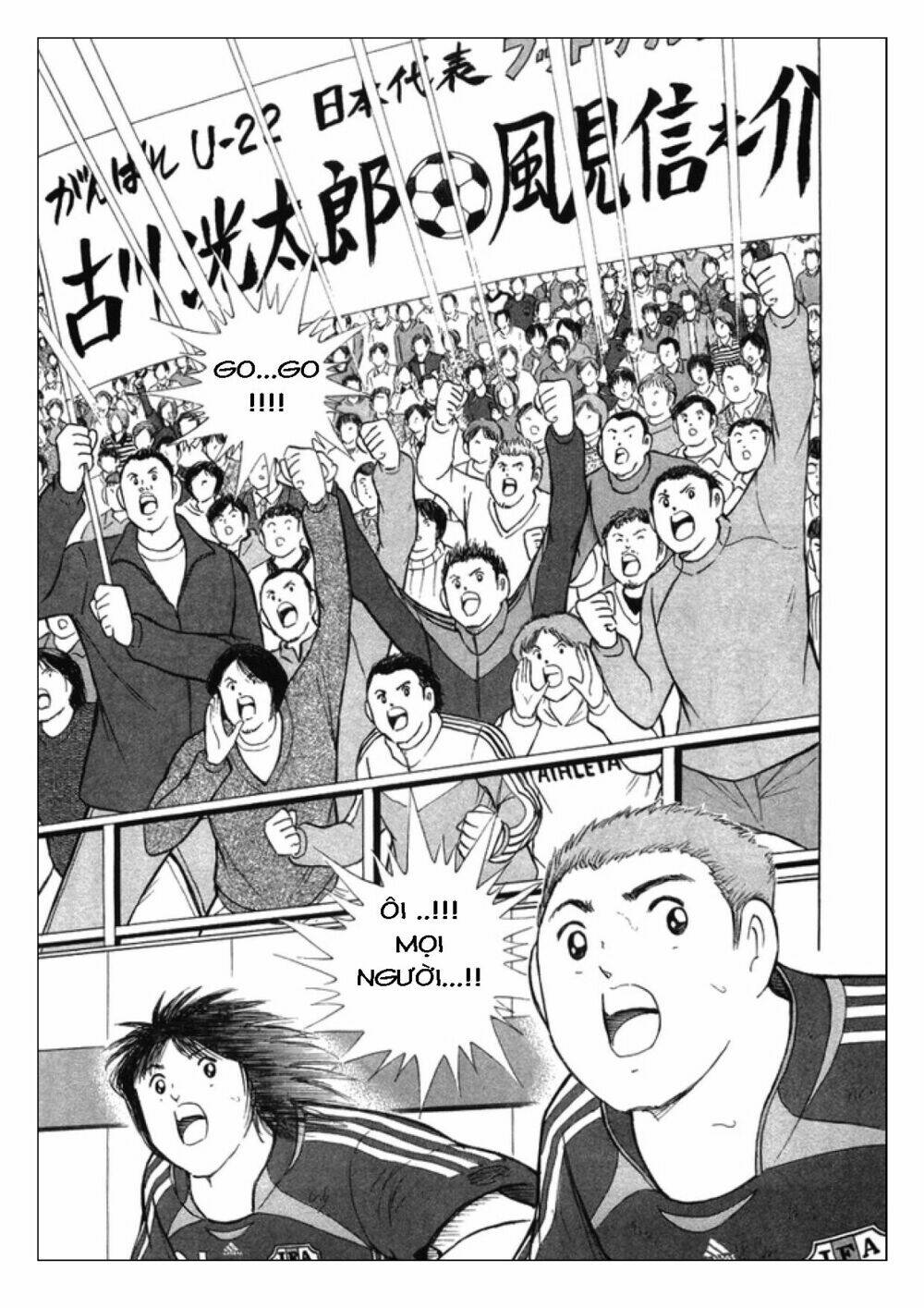 Captain Tsubasa: Golden 23: Chapter 25
