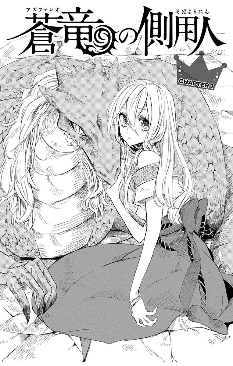 Azfareo No Sobayounin: Chapter 1