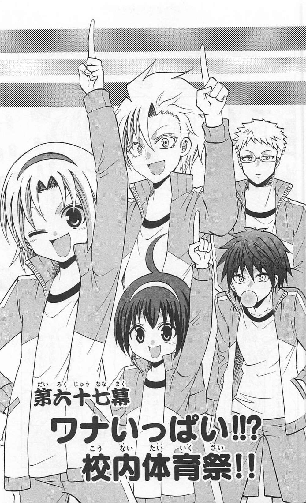 Kunisaki Izumo No Jijou: Chapter 67